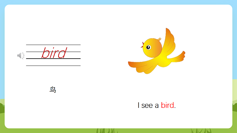 沪教牛津版（六三制一起）英语一下 Unit 1《Look and see》Let’s learn Let’s play  课件第7页