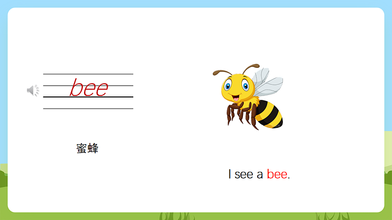 沪教牛津版（六三制一起）英语一下 Unit 1《Look and see》Let’s learn Let’s play  课件第8页