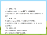 滬教牛津版（六三制一起）英語一下 Unit 1《Look and see》Let’s talk  課件+教案+分層練習(xí)+素材