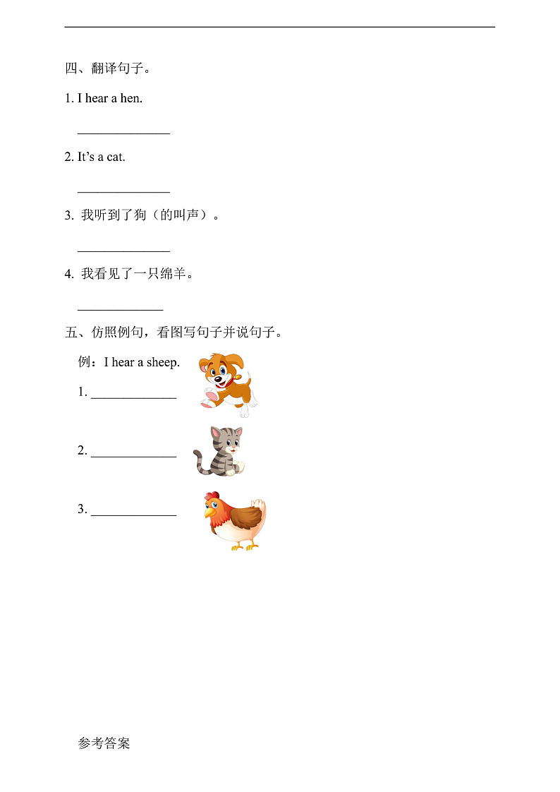 沪教牛津版（六三制一起）英语一下 Unit 2《Listen and hear》Let's learn Let's play 分层练习第2页