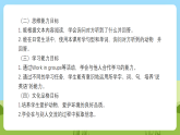 滬教牛津版（六三制一起）英語一下 Unit 2《Listen and hear》Let's talk 課件+教案+分層練習(xí)+素材