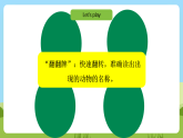 滬教牛津版（六三制一起）英語一下 Unit 2《Listen and hear》Let's talk 課件+教案+分層練習(xí)+素材