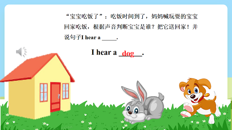 沪教牛津版（六三制一起）英语一下 Unit 2《Listen and hear》Let's talk 课件第5页