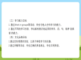 滬教牛津版（六三制一起）英語一下 Unit 3《Taste and smell》Let's act  Let's enjoy  課件+教案+分層練習(xí)+素材