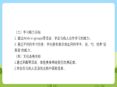 滬教牛津版（六三制一起）英語一下 Unit 3《Taste and smell》Let's talk  課件+教案+分層練習(xí)+素材