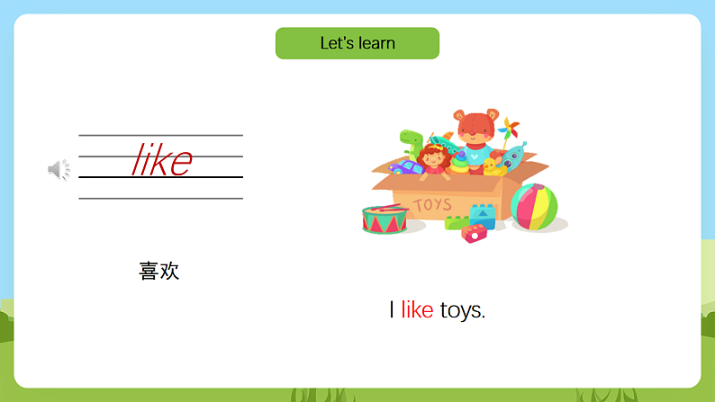 沪教牛津版（六三制一起）英语一下 Unit 4《Toys I like》Let's learn  Let's play  课件第6页