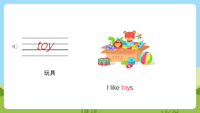 沪教牛津版（六三制一起）英语一下 Unit 4《Toys I like》Let's learn  Let's play  课件第7页