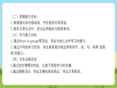 滬教牛津版（六三制一起）英語一下 Unit 4《Toys I like》Let's talk  Do a survey  課件+教案+分層練習(xí)