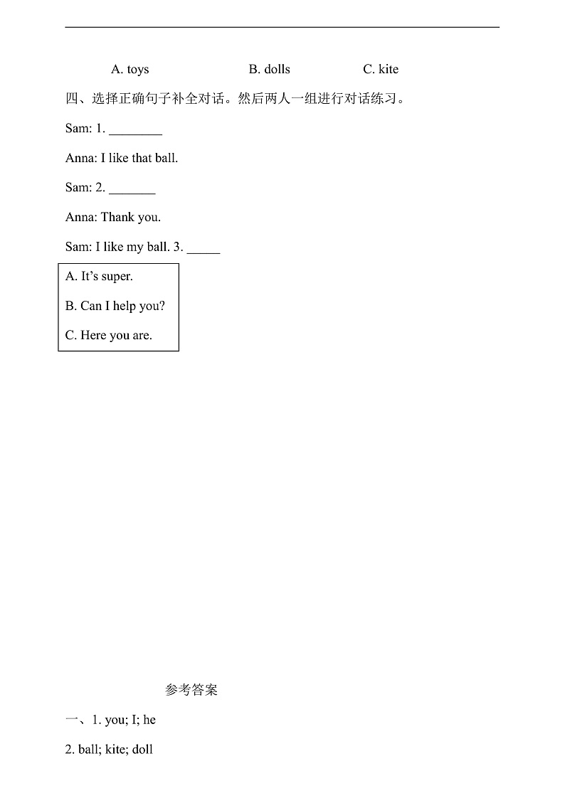 沪教牛津版（六三制一起）英语一下 Unit 4《Toys I like》Let's talk  Do a survey 分层练习第2页