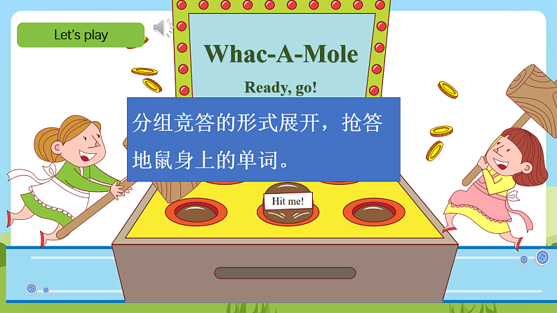 沪教牛津版（六三制一起）英语一下 Unit 4《Toys I like》Let's talk 课件第4页