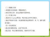 滬教牛津版（六三制一起）英語一下 Unit 5《Food I like》Let's act  課件+教案+分層練習(xí)+素材