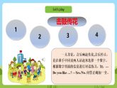 滬教牛津版（六三制一起）英語一下 Unit 5《Food I like》Let's act  課件+教案+分層練習(xí)+素材