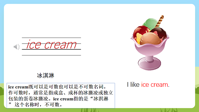 沪教牛津版（六三制一起）英语一下 Unit 5《Food I like》Let's learn  课件第8页