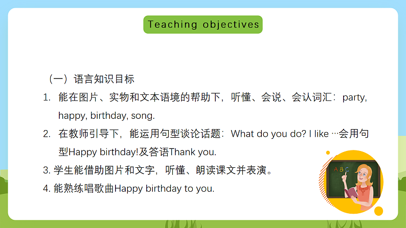 沪教牛津版（六三制一起）英语一下 Unit 6《Drinks I like》Let's act Let's enjoy  课件第2页