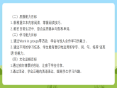 滬教牛津版（六三制一起）英語一下 Unit 6《Drinks I like》Let's act Let's enjoy  課件+教案+分層練習(xí)+素材