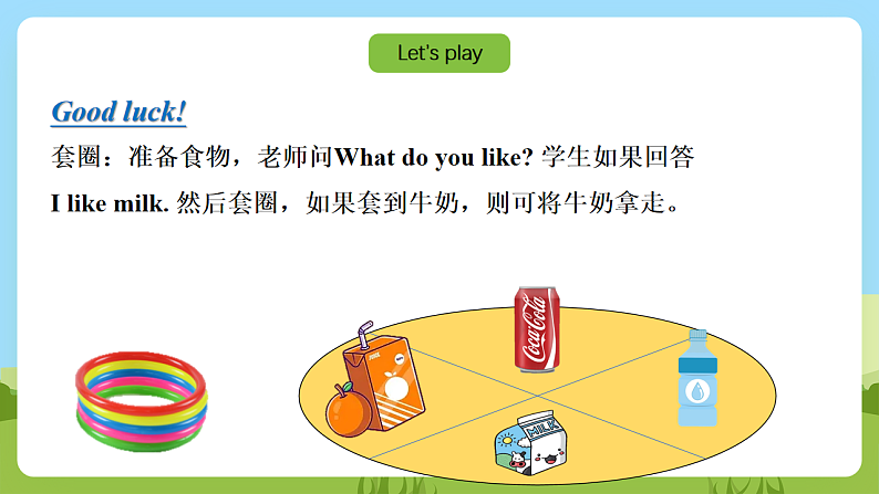 沪教牛津版（六三制一起）英语一下 Unit 6《Drinks I like》Let's act Let's enjoy  课件第4页