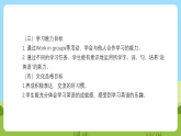 滬教牛津版（六三制一起）英語一下 Unit 6《Drinks I like》Let's talk Do a survey  課件+教案+分層練習(xí)+素材