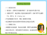滬教牛津版（六三制一起）英語一下 Unit 7《Seasons》Let's act 課件+教案+分層練習(xí)+素材