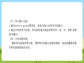 滬教牛津版（六三制一起）英語一下 Unit 7《Seasons》Let's act 課件+教案+分層練習(xí)+素材