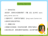 滬教牛津版（六三制一起）英語一下 Unit 7《Seasons》Let's learn  課件+教案+分層練習(xí)+素材