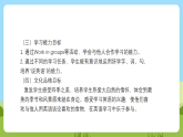 滬教牛津版（六三制一起）英語一下 Unit 7《Seasons》Let's learn  課件+教案+分層練習(xí)+素材