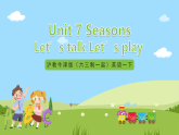 滬教牛津版（六三制一起）英語一下 Unit 7《Seasons》Let's talk  Let's play  課件+教案+分層練習(xí)+素材