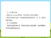 滬教牛津版（六三制一起）英語一下 Unit 7《Seasons》Let's talk  Let's play  課件+教案+分層練習(xí)+素材
