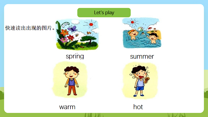 沪教牛津版（六三制一起）英语一下 Unit 7《Seasons》Let's talk  Let's play  课件第4页