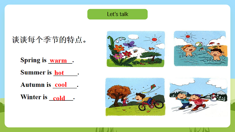 沪教牛津版（六三制一起）英语一下 Unit 7《Seasons》Let's talk  Let's play  课件第6页