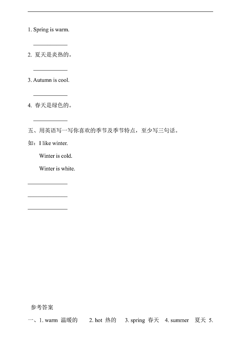 沪教牛津版（六三制一起）英语一下 Unit 7《Seasons》Let's talk  Let's play分层练习第2页