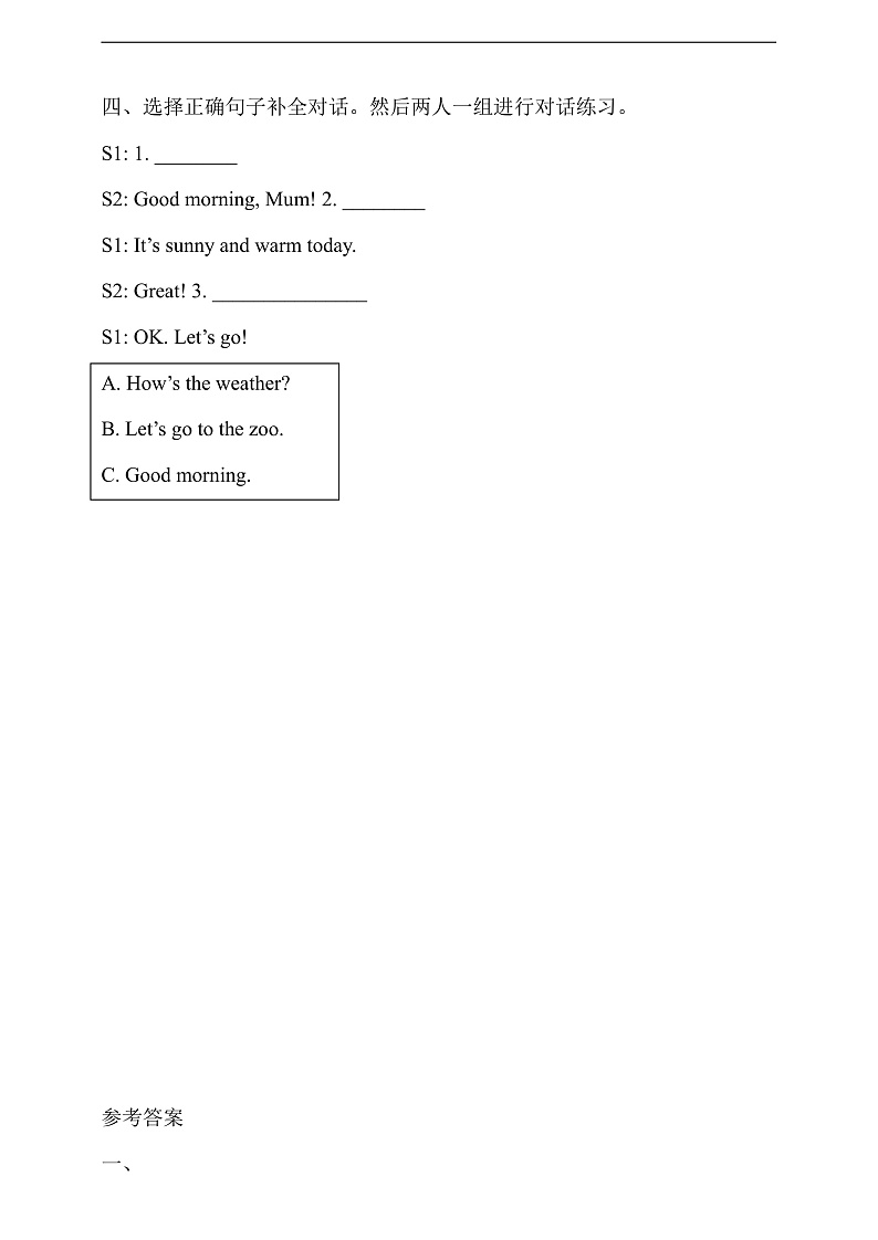 沪教牛津版（六三制一起）英语一下 Unit 8《Weather》Let's act分层练习第2页