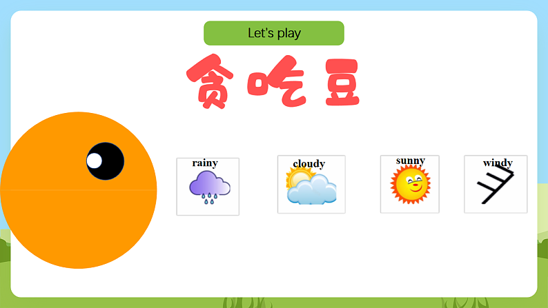 沪教牛津版（六三制一起）英语一下 Unit 8《Weather》Let's act  课件第4页