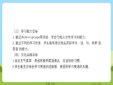 滬教牛津版（六三制一起）英語一下 Unit 8《Weather》Let's learn Do a survey 課件+教案+分層練習(xí)+素材