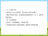 滬教牛津版（六三制一起）英語一下 Unit 8《Weather》Let's talk  課件+教案+分層練習(xí)+素材