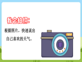 滬教牛津版（六三制一起）英語一下 Unit 8《Weather》Let's talk  課件+教案+分層練習(xí)+素材