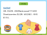 滬教牛津版（六三制一起）英語一下 Unit 9《Clothes》Let's act &Let' s enjoy  課件+教案+分層練習(xí)+素材