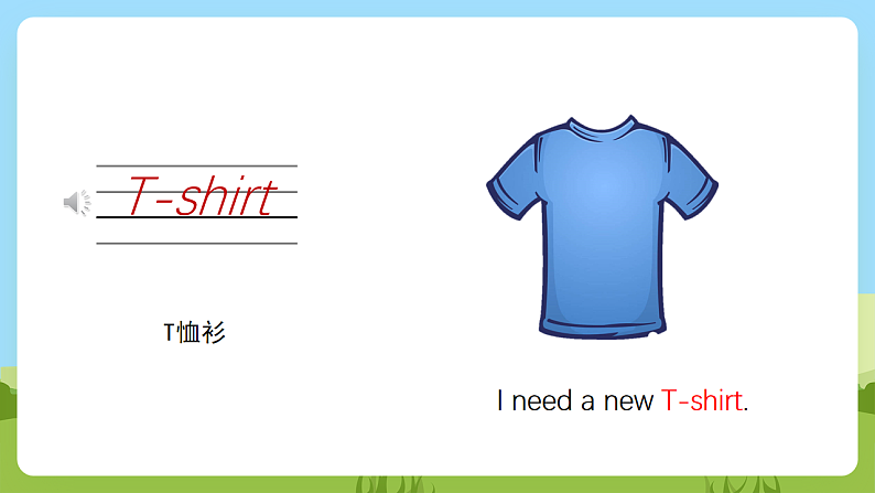 沪教牛津版（六三制一起）英语一下 Unit 9《Clothes》Let's learn 课件第8页