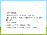 滬教牛津版（六三制一起）英語一下 Unit 9《Clothes》Let's talk Ask and answer 課件+教案+分層練習(xí)+素材
