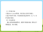 滬教牛津版（六三制一起）英語一下 Unit 10《Activities》Let's act Let's enjoy 課件+教案+分層練習+素材