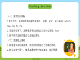 滬教牛津版（六三制一起）英語(yǔ)一下 Unit 10《Activities》第一課時(shí) Let's learn  課件+教案+分層練習(xí)+素材