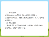 滬教牛津版（六三制一起）英語(yǔ)一下 Unit 10《Activities》第二課時(shí) Let's talk  Let's play  課件+教案+分層練習(xí)+素材