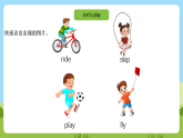 滬教牛津版（六三制一起）英語(yǔ)一下 Unit 10《Activities》第二課時(shí) Let's talk  Let's play  課件+教案+分層練習(xí)+素材
