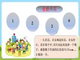 滬教牛津版（六三制一起）英語(yǔ)一下 Unit 10《Activities》第二課時(shí) Let's talk  Let's play  課件+教案+分層練習(xí)+素材