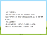 滬教牛津版（六三制一起）英語一下 Unit 11《New Year's Day》Let's act Let's enjoy  課件+教案+分層練習(xí)+素材