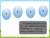 滬教牛津版（六三制一起）英語一下 Unit 11《New Year's Day》Let's act Let's enjoy  課件+教案+分層練習(xí)+素材