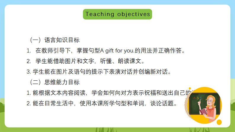 沪教牛津版（六三制一起）英语一下 Unit 11《New Year's Day》Let's talk Let's play 课件第2页