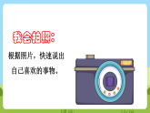 滬教牛津版（六三制一起）英語一下 Unit 11《New Year's Day》Let's talk Let's play 課件+教案+分層練習(xí)+素材