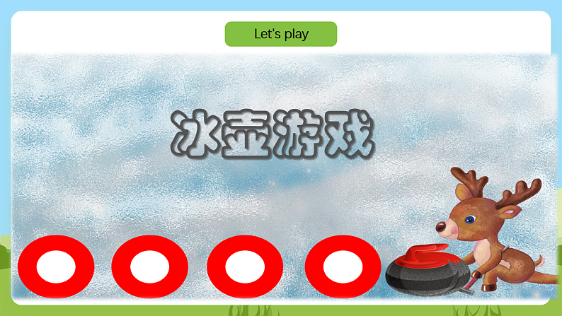 沪教牛津版（六三制一起）英语一下 Unit 12《A boy and a wolf》第二课时 课件第4页