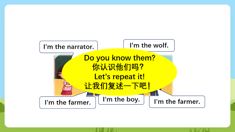 沪教牛津版（六三制一起）英语一下 Unit 12《A boy and a wolf》第二课时 课件第6页