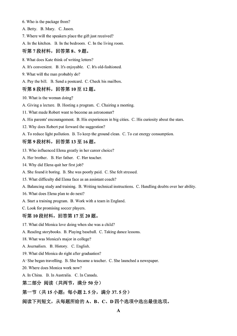 2025年1月八省联考高考综合改革适应性测试——高三英语试卷Word版含解析第2页